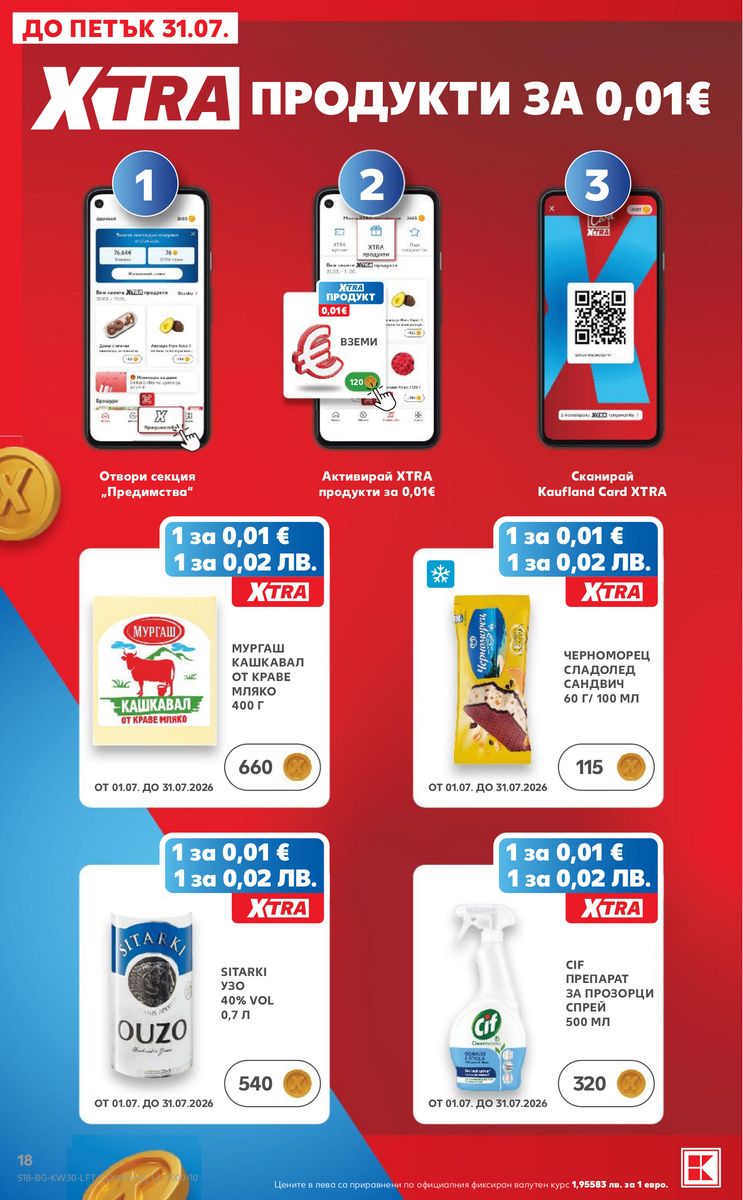 Kaufland catalog page 18 — 2026-07-20 to 2026-07-26