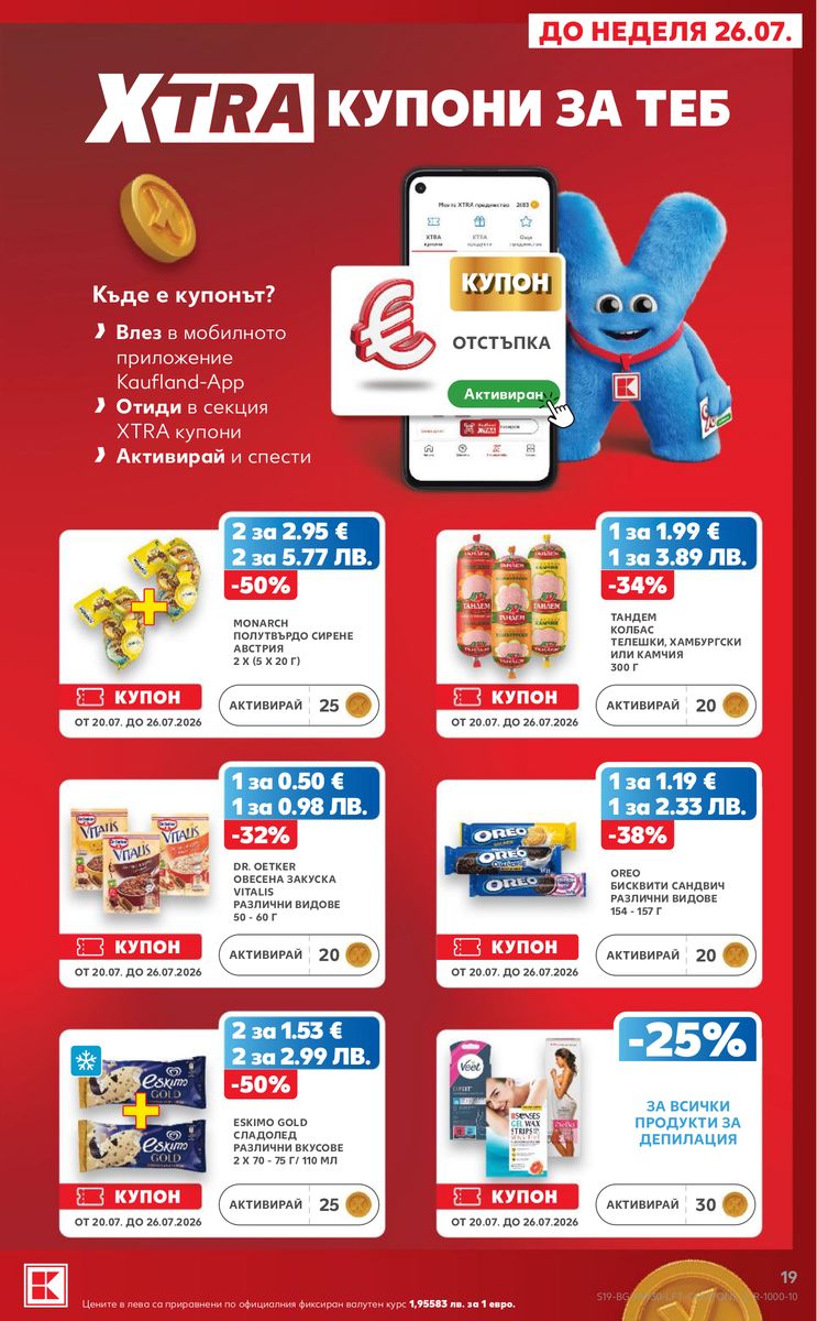 Kaufland catalog page 19 — 2026-07-20 to 2026-07-26