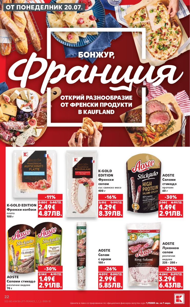 Kaufland catalog page 22 — 2026-07-20 to 2026-07-26