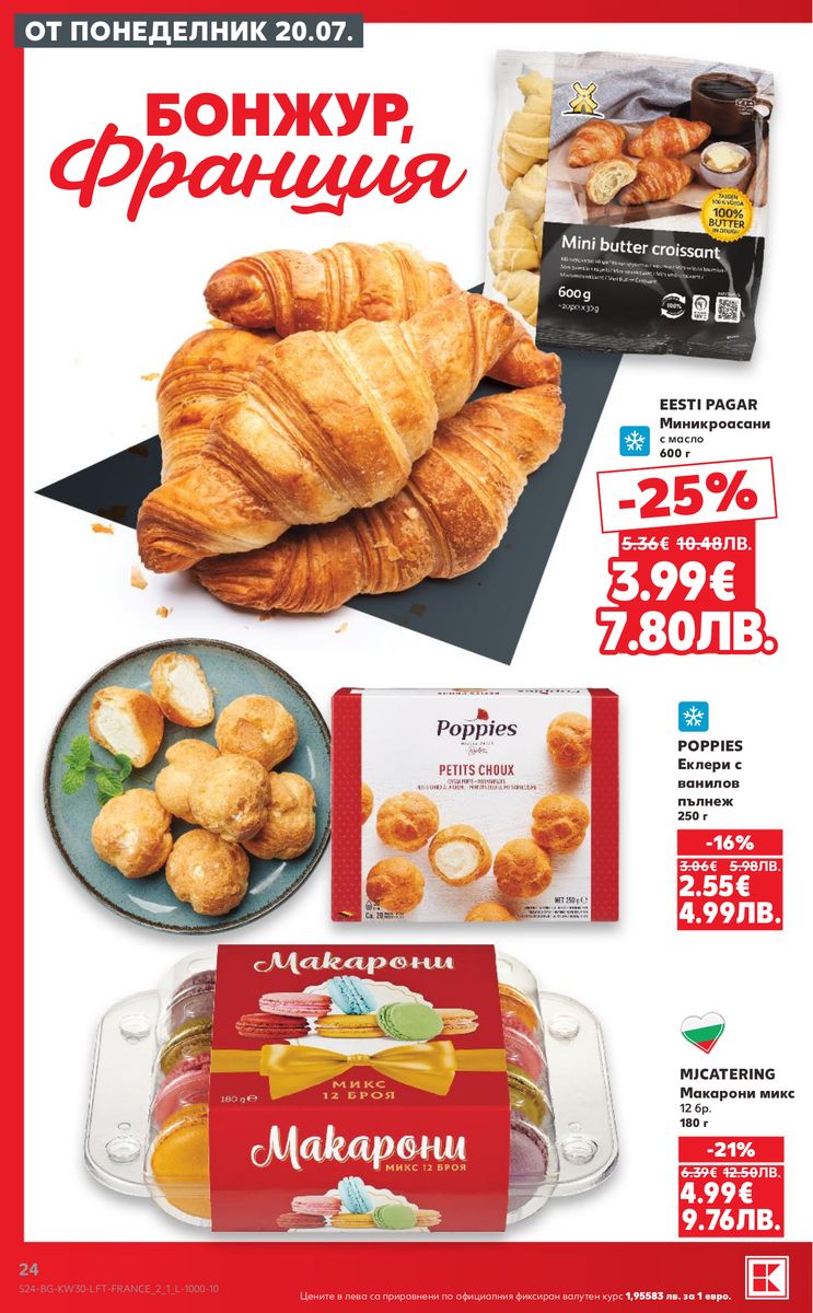 Kaufland catalog page 24 — 2026-07-20 to 2026-07-26