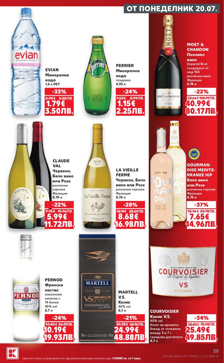 Kaufland catalog page 25 — 2026-07-20 to 2026-07-26