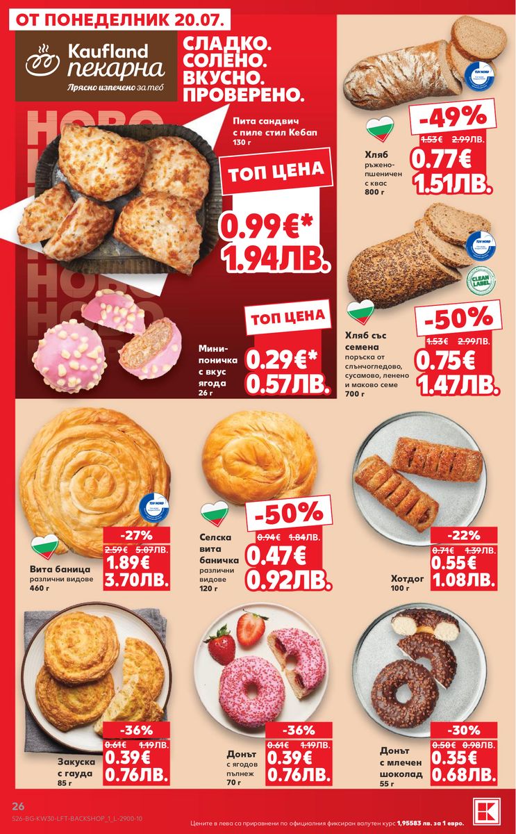 Kaufland catalog page 26 — 2026-07-20 to 2026-07-26