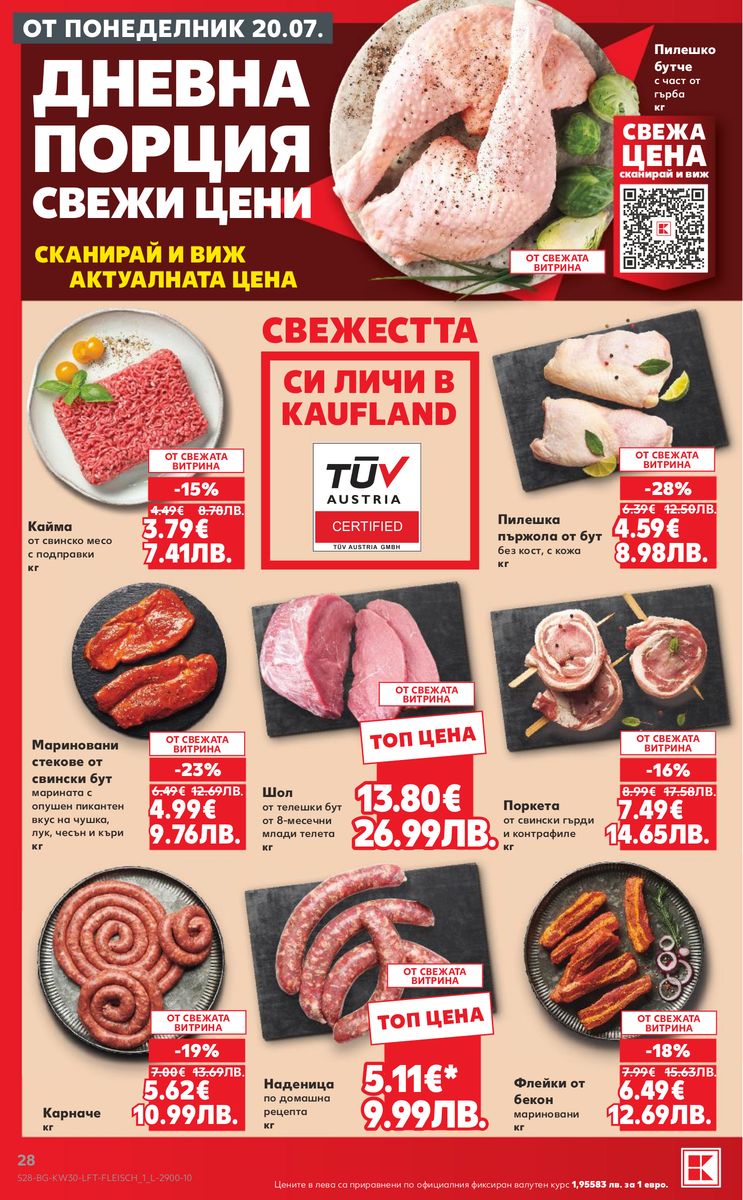 Kaufland catalog page 28 — 2026-07-20 to 2026-07-26