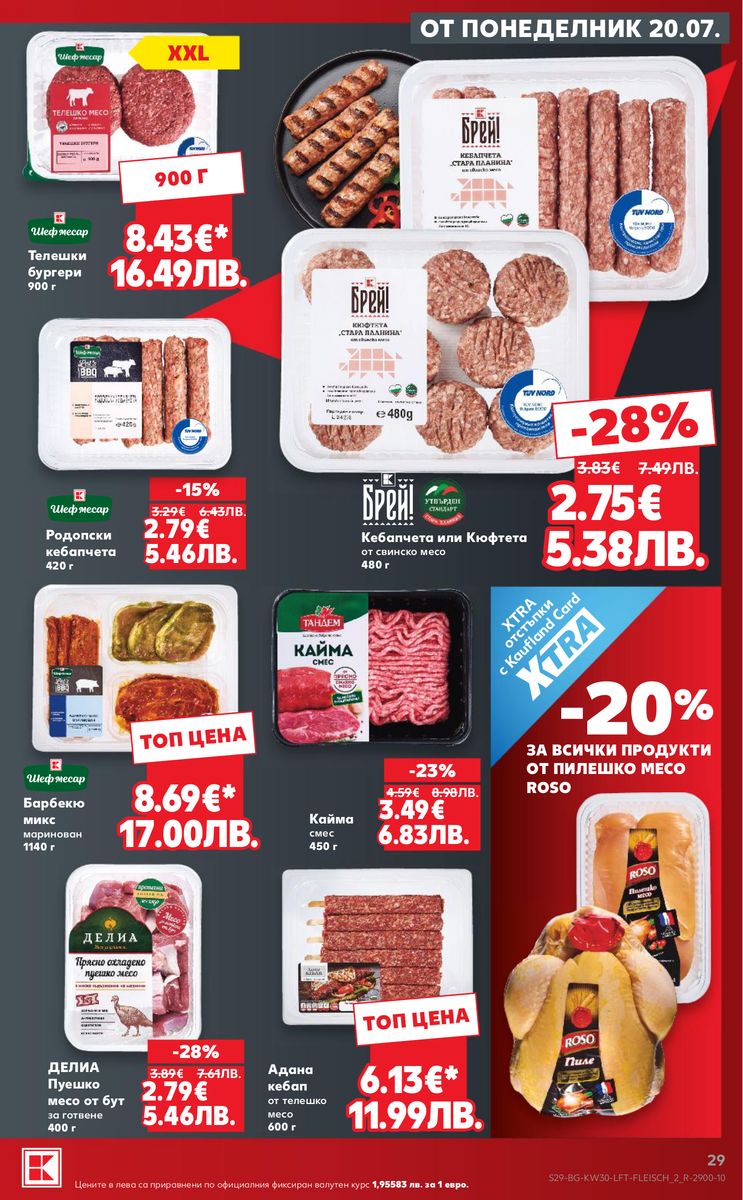 Kaufland catalog page 29 — 2026-07-20 to 2026-07-26