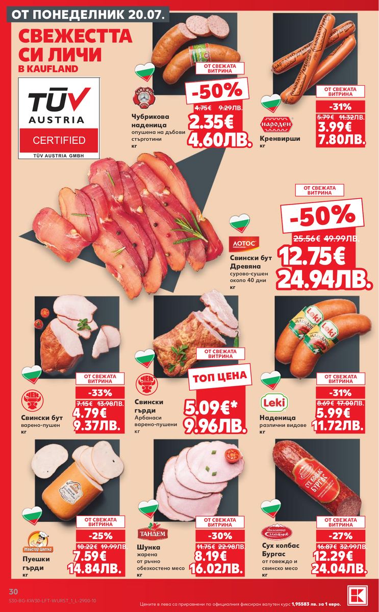Kaufland catalog page 30 — 2026-07-20 to 2026-07-26