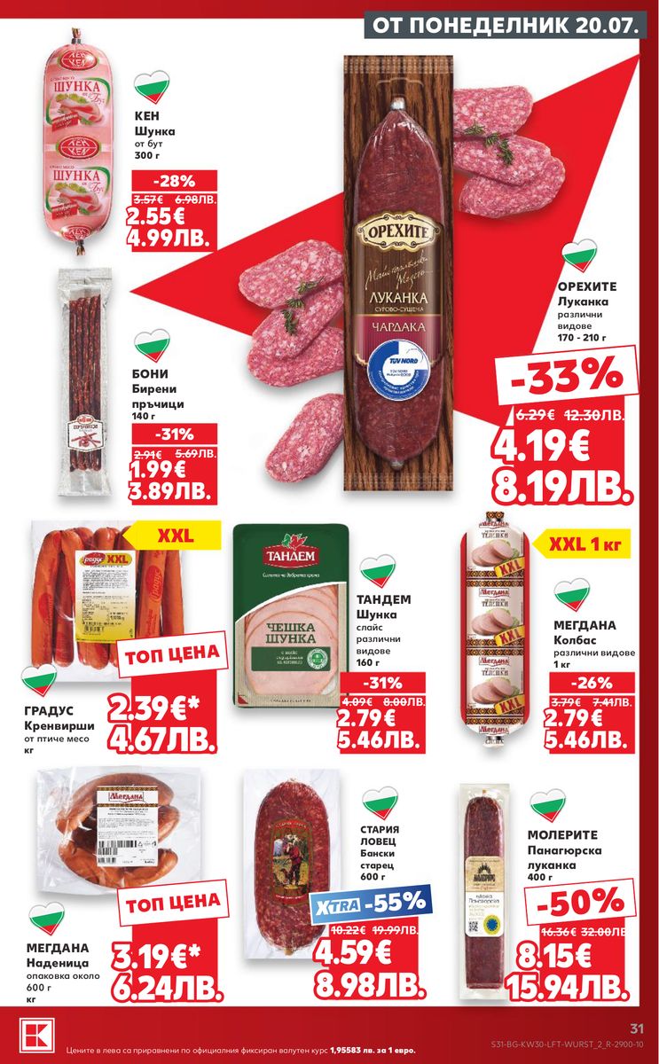 Kaufland catalog page 31 — 2026-07-20 to 2026-07-26