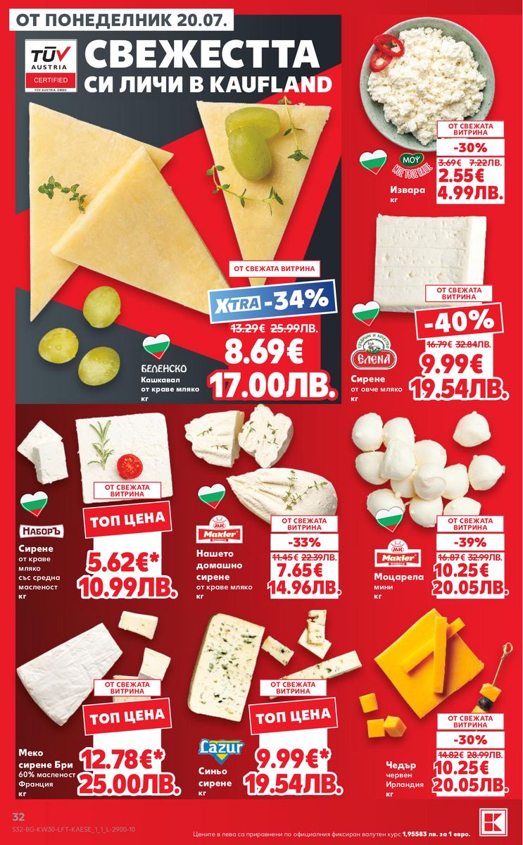 Kaufland catalog page 32 — 2026-07-20 to 2026-07-26