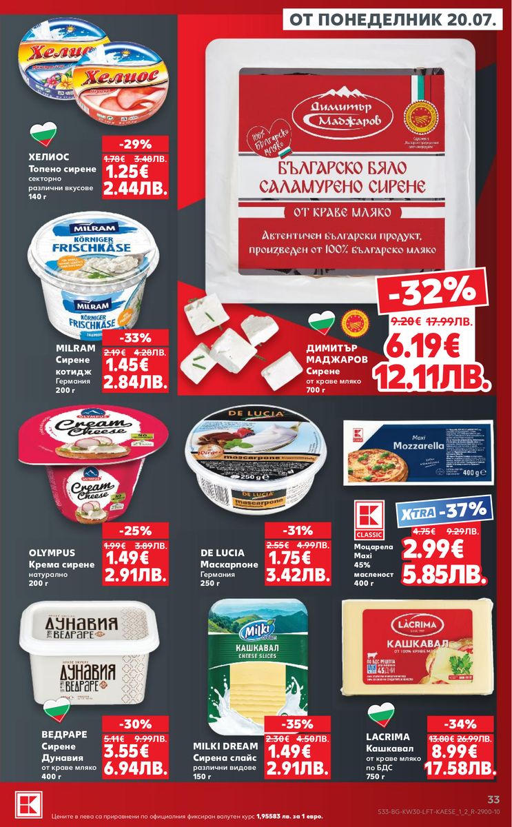Kaufland catalog page 33 — 2026-07-20 to 2026-07-26