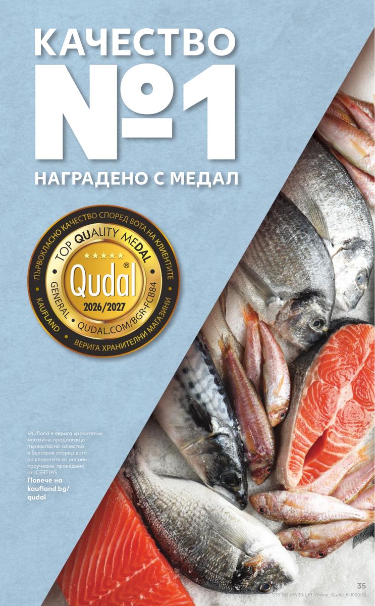 Kaufland catalog page 35 — 2026-07-20 to 2026-07-26