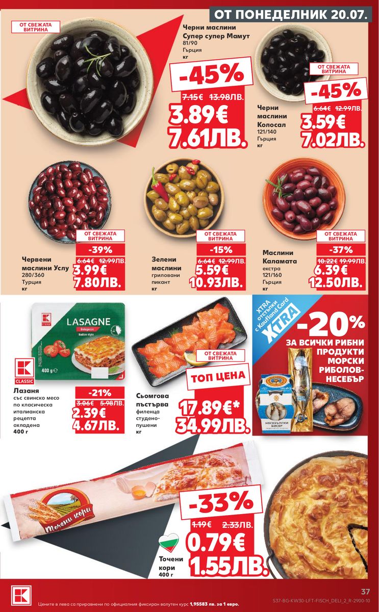 Kaufland catalog page 37 — 2026-07-20 to 2026-07-26