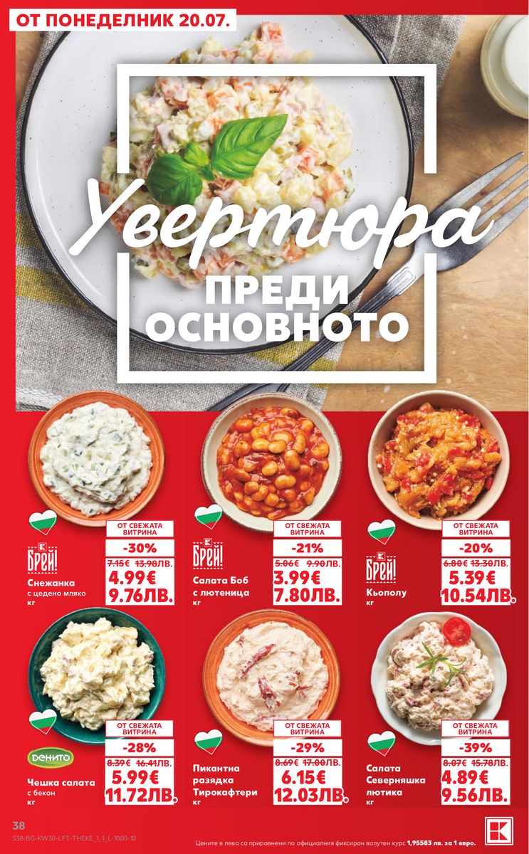 Kaufland catalog page 38 — 2026-07-20 to 2026-07-26