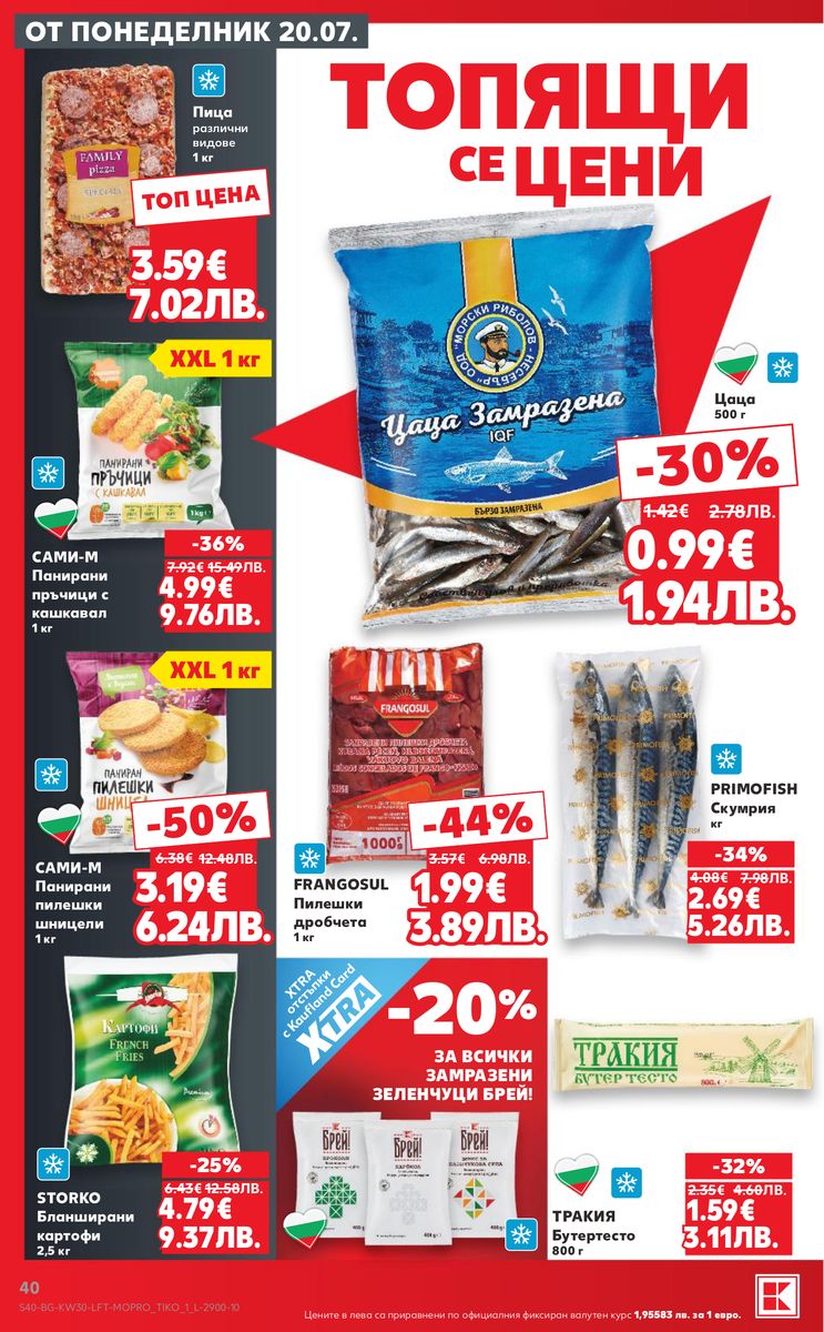Kaufland catalog page 40 — 2026-07-20 to 2026-07-26