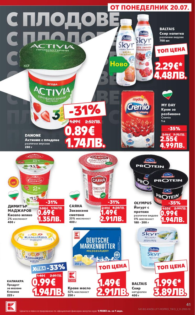 Kaufland catalog page 41 — 2026-07-20 to 2026-07-26
