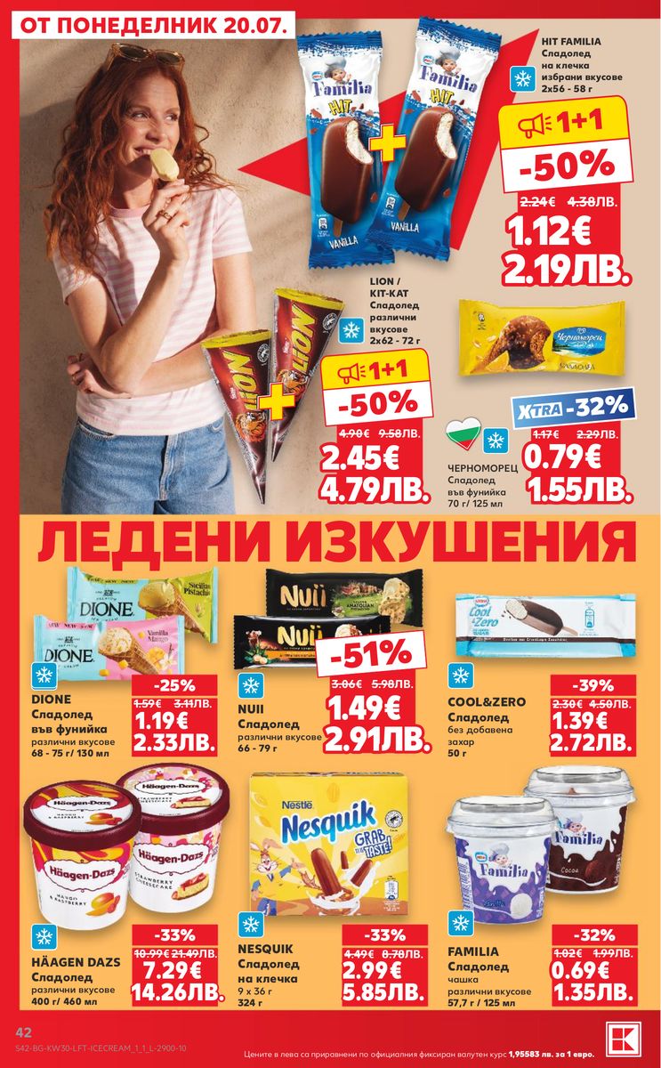 Kaufland catalog page 42 — 2026-07-20 to 2026-07-26