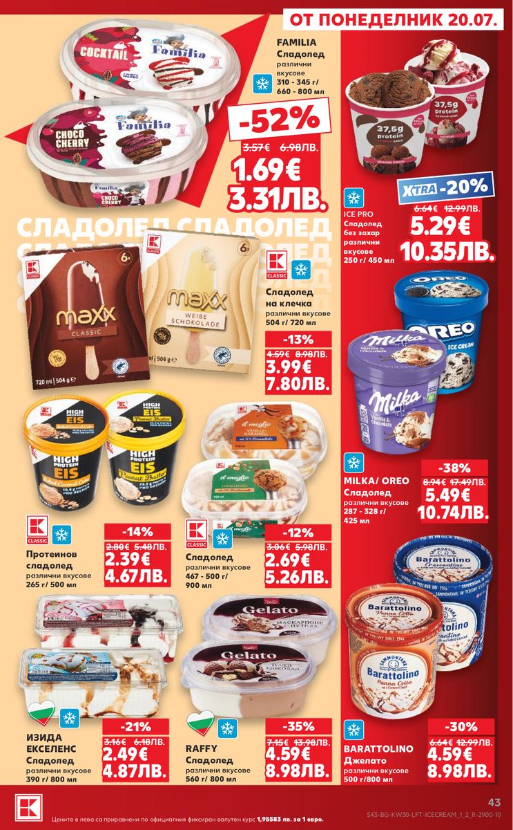 Kaufland catalog page 43 — 2026-07-20 to 2026-07-26