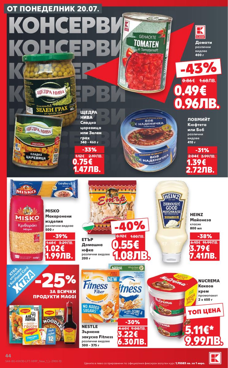 Kaufland catalog page 44 — 2026-07-20 to 2026-07-26
