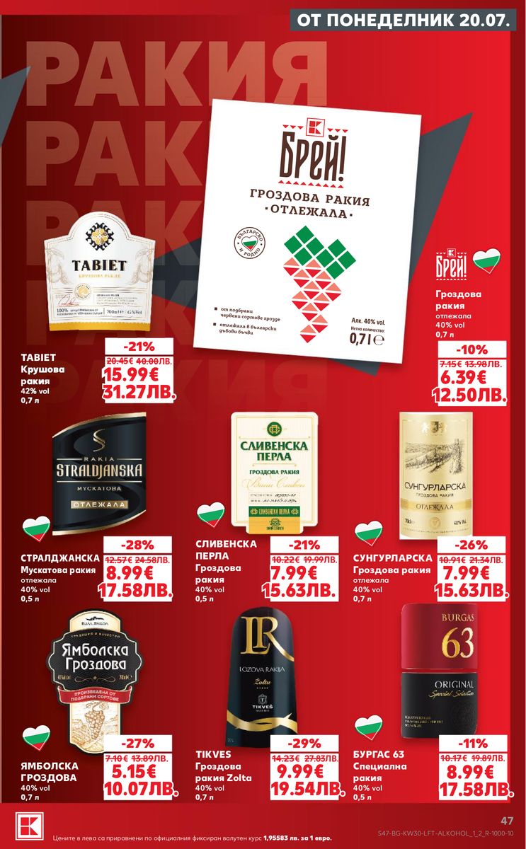 Kaufland catalog page 47 — 2026-07-20 to 2026-07-26