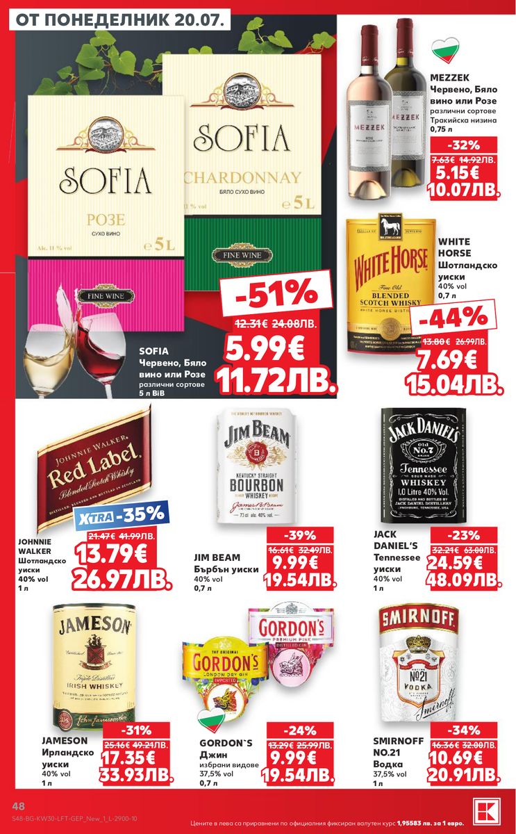 Kaufland catalog page 48 — 2026-07-20 to 2026-07-26