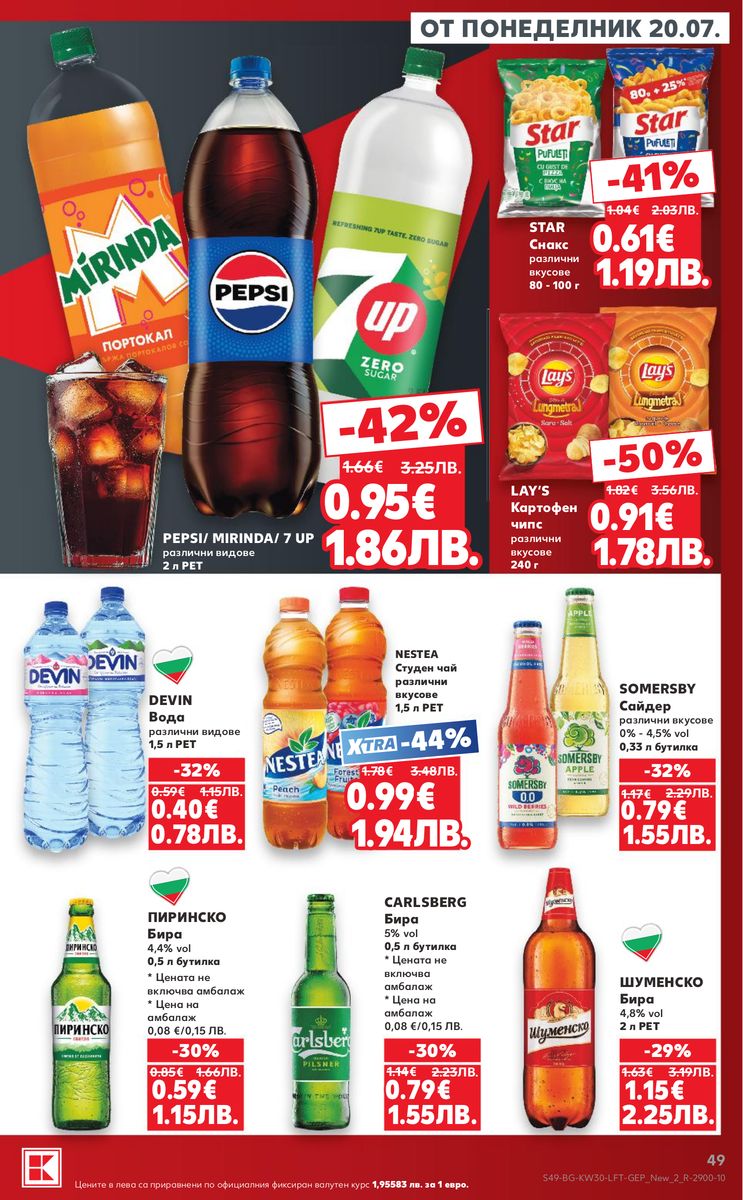 Kaufland catalog page 49 — 2026-07-20 to 2026-07-26