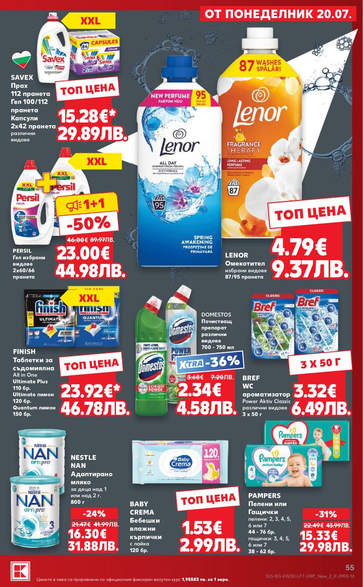 Kaufland catalog page 55 — 2026-07-20 to 2026-07-26