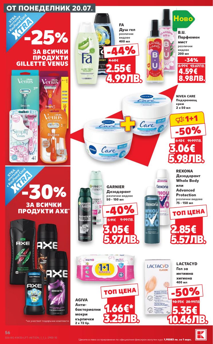 Kaufland catalog page 56 — 2026-07-20 to 2026-07-26