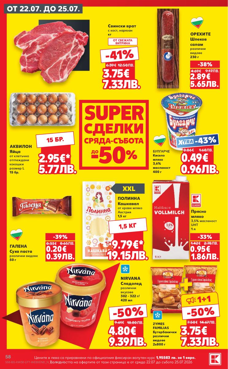 Kaufland catalog page 58 — 2026-07-20 to 2026-07-26