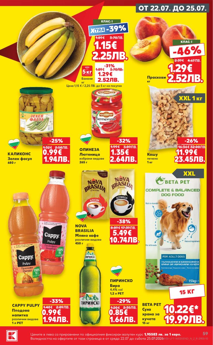 Kaufland catalog page 59 — 2026-07-20 to 2026-07-26
