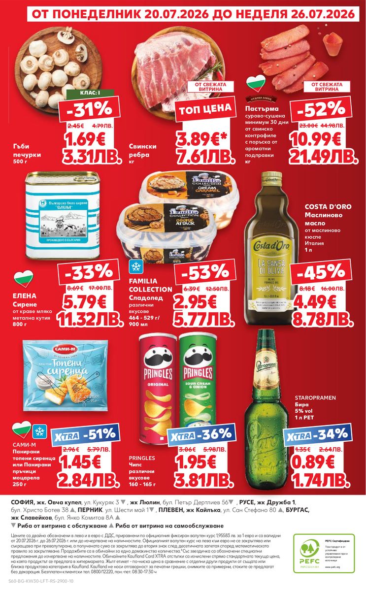 Kaufland catalog page 60 — 2026-07-20 to 2026-07-26