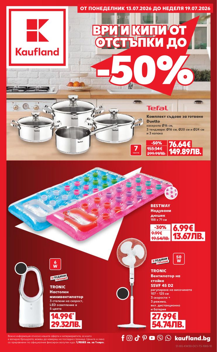 Kaufland catalog 2026-07-20 to 2026-07-26