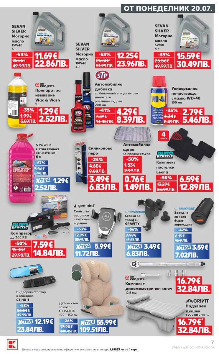 Kaufland catalog page 7 — 2026-07-20 to 2026-07-26