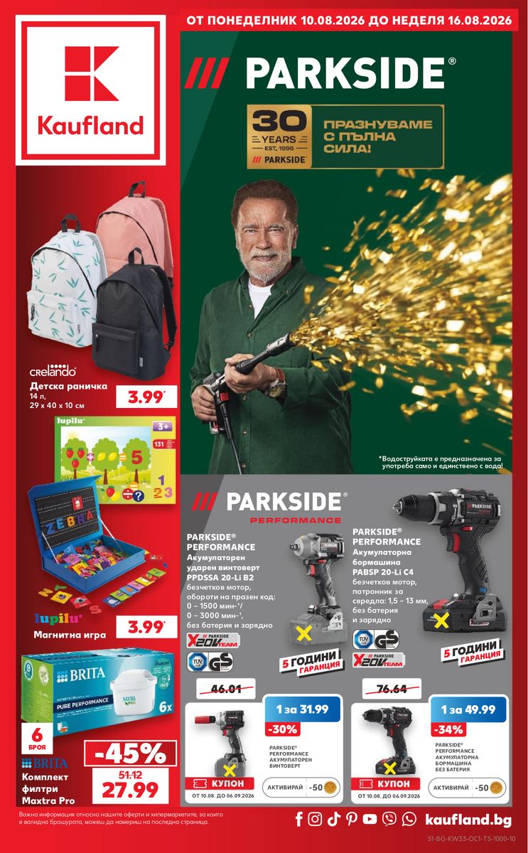 Kaufland catalog 2026-08-10 to 2026-08-16