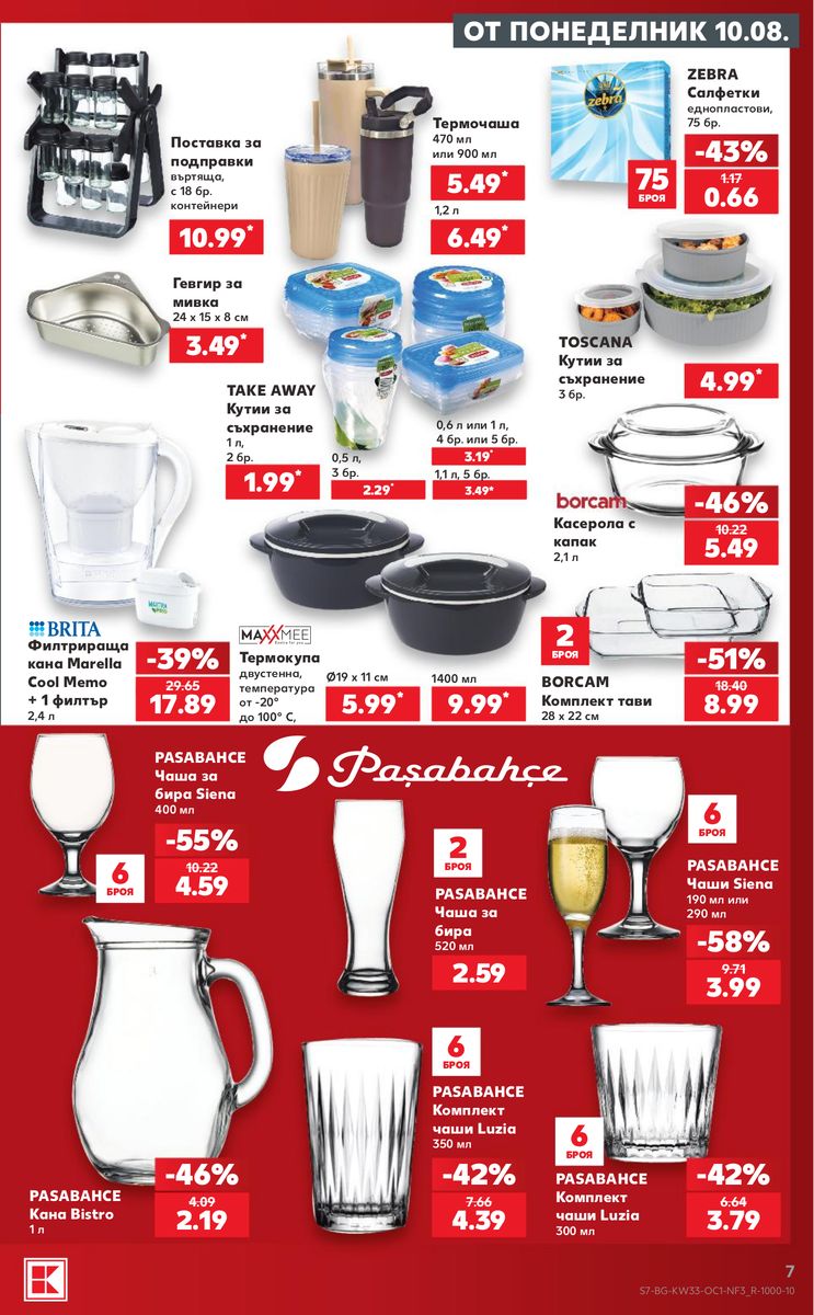 Kaufland catalog page 7 — 2026-08-10 to 2026-08-16