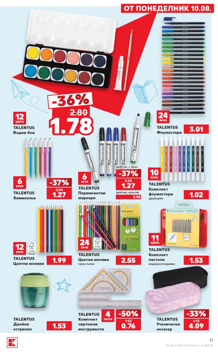 Kaufland catalog page 11 — 2026-08-10 to 2026-08-16