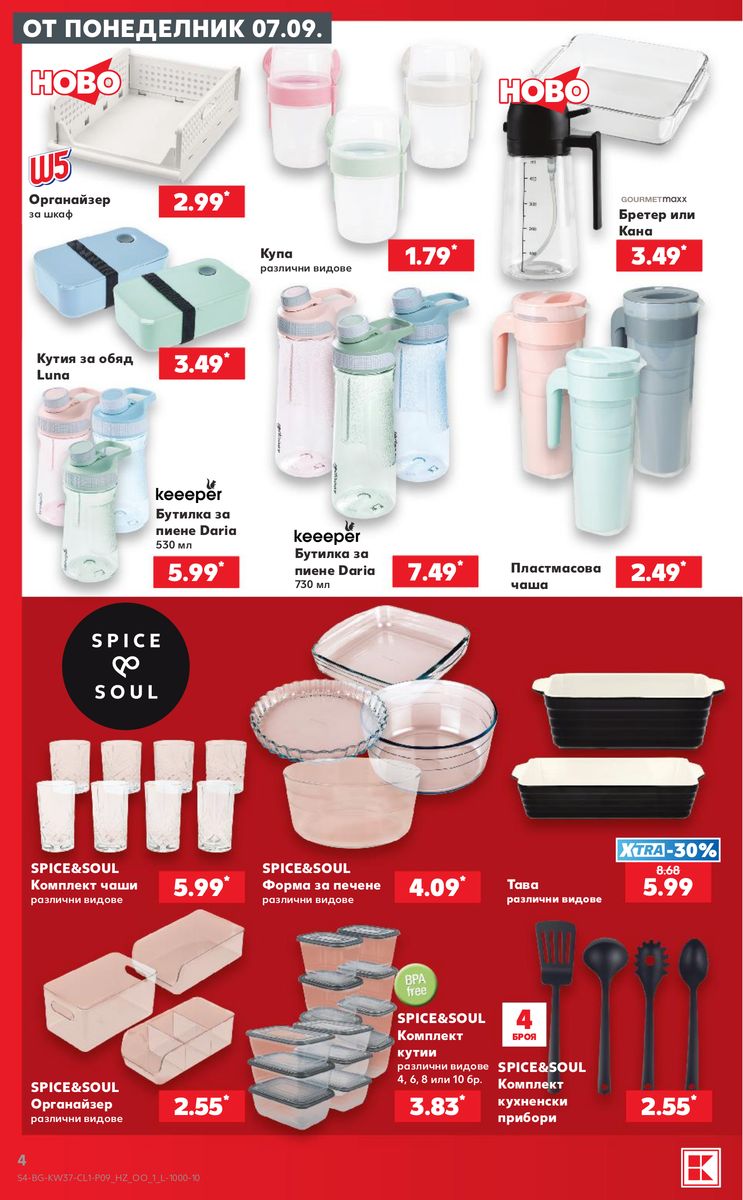 Kaufland catalog page 4 — 2026-09-07 to 2026-09-13