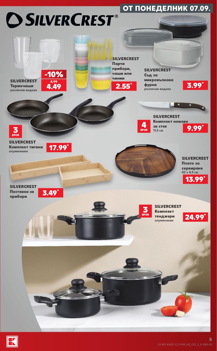 Kaufland catalog page 5 — 2026-09-07 to 2026-09-13