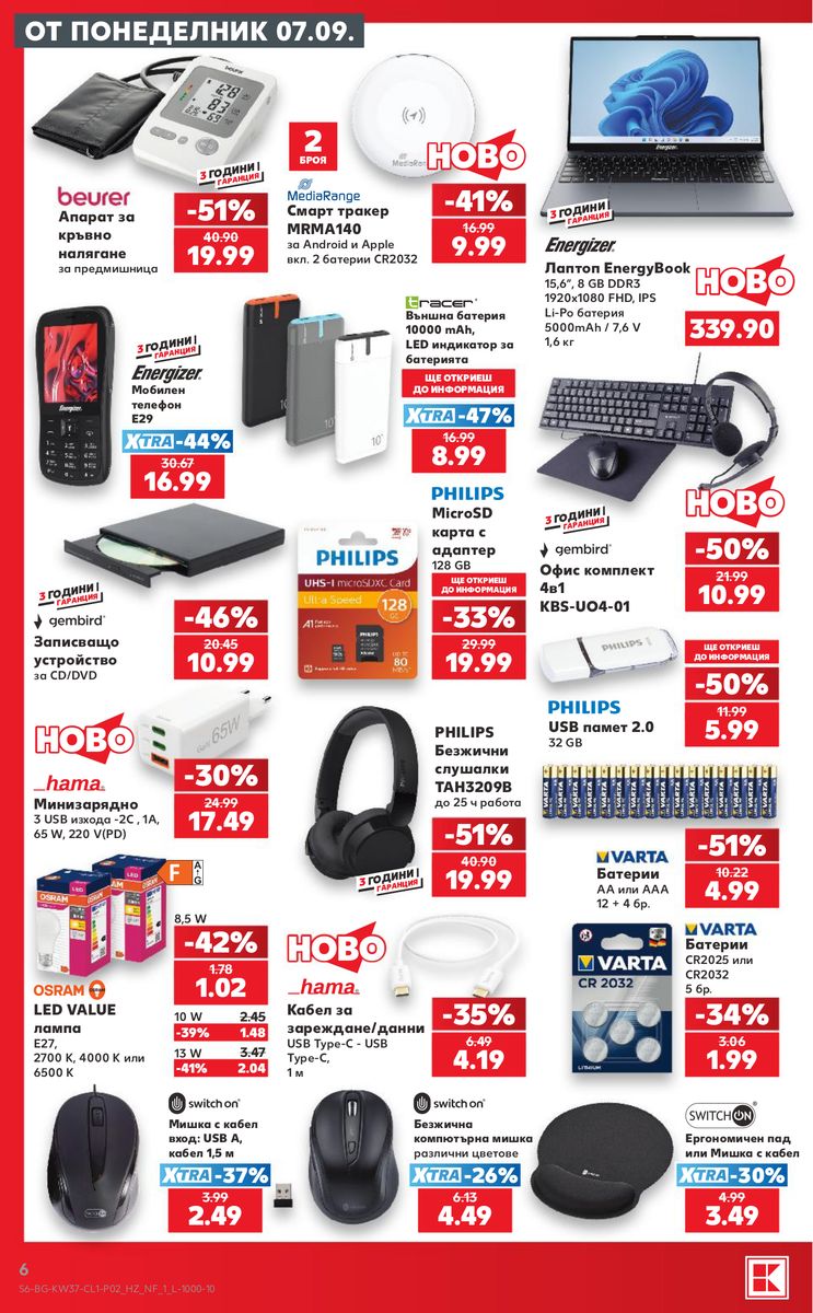 Kaufland catalog page 6 — 2026-09-07 to 2026-09-13