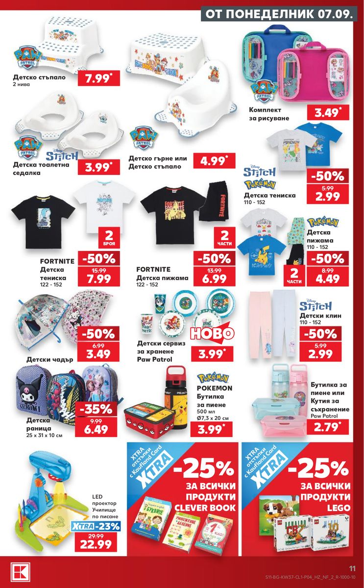 Kaufland catalog page 11 — 2026-09-07 to 2026-09-13