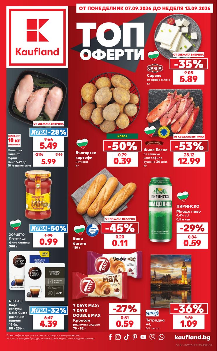 Kaufland catalog 2026-09-07 to 2026-09-13