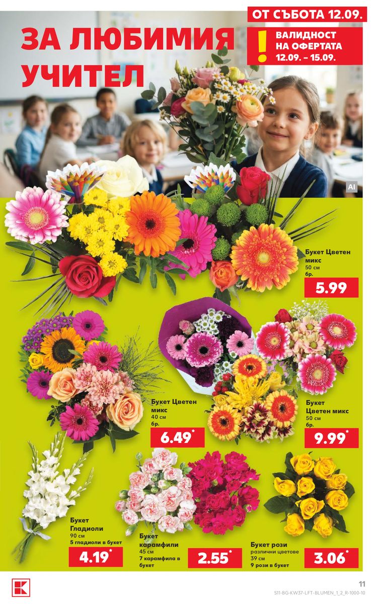 Kaufland catalog page 11 — 2026-09-07 to 2026-09-13