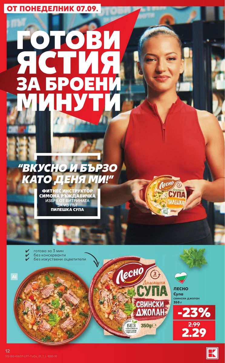 Kaufland catalog page 12 — 2026-09-07 to 2026-09-13