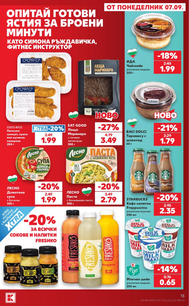 Kaufland catalog page 13 — 2026-09-07 to 2026-09-13