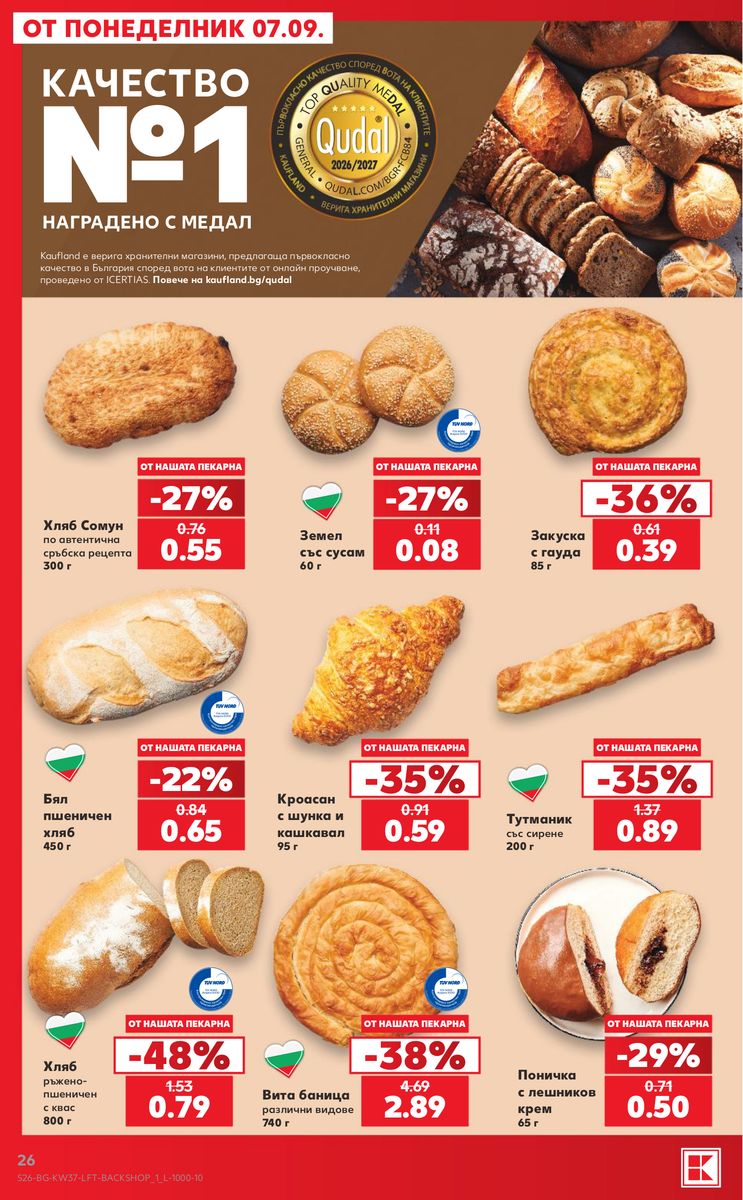 Kaufland catalog page 26 — 2026-09-07 to 2026-09-13