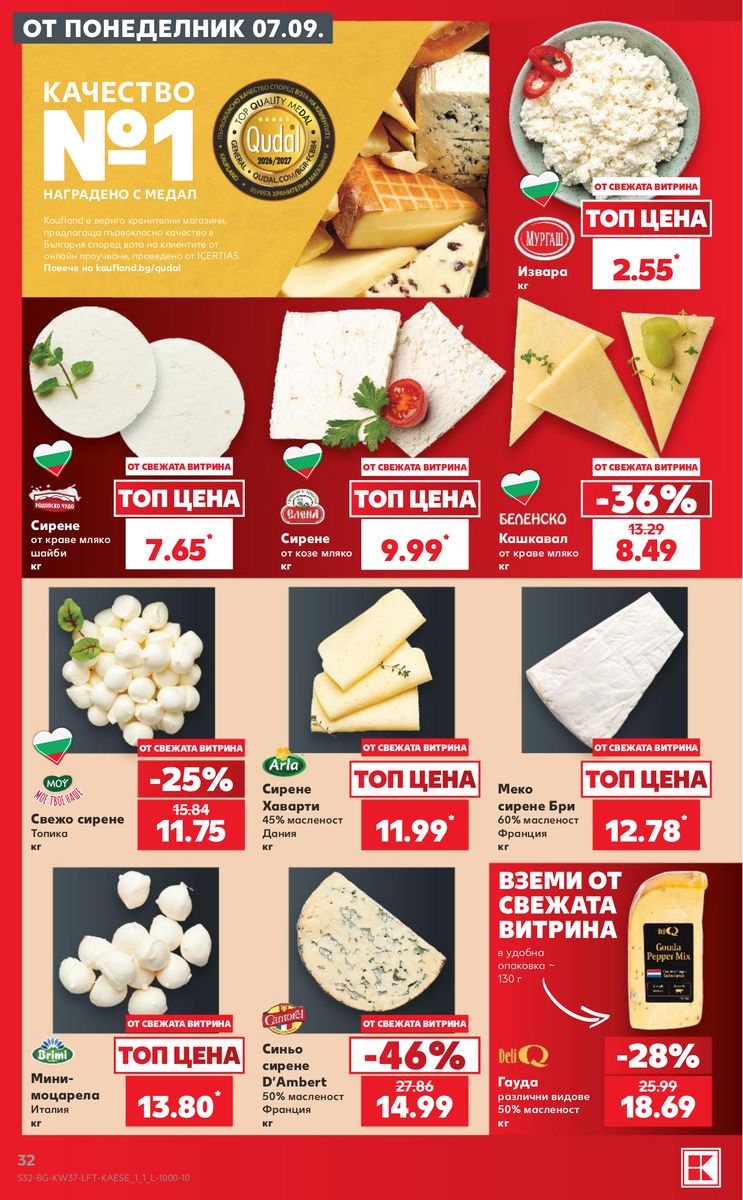 Kaufland catalog page 32 — 2026-09-07 to 2026-09-13