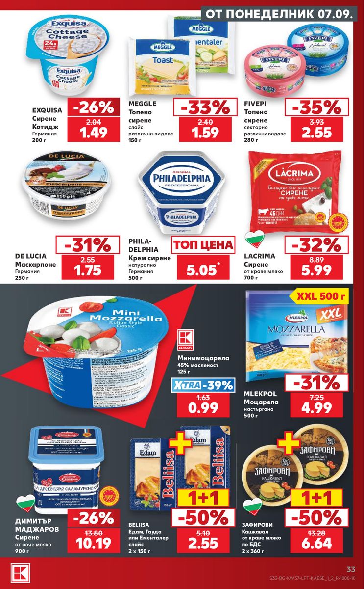 Kaufland catalog page 33 — 2026-09-07 to 2026-09-13