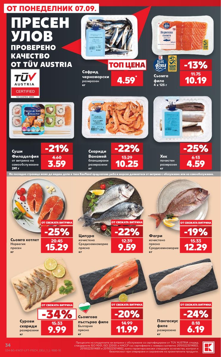 Kaufland catalog page 34 — 2026-09-07 to 2026-09-13