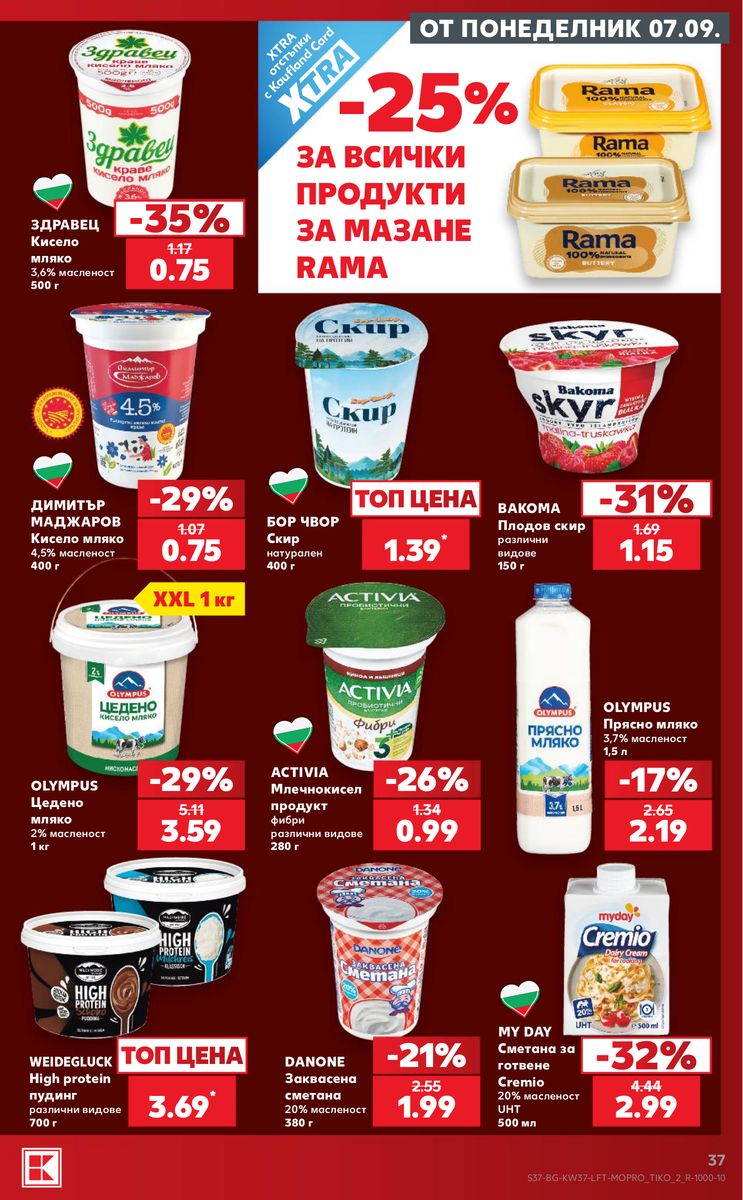 Kaufland catalog page 37 — 2026-09-07 to 2026-09-13