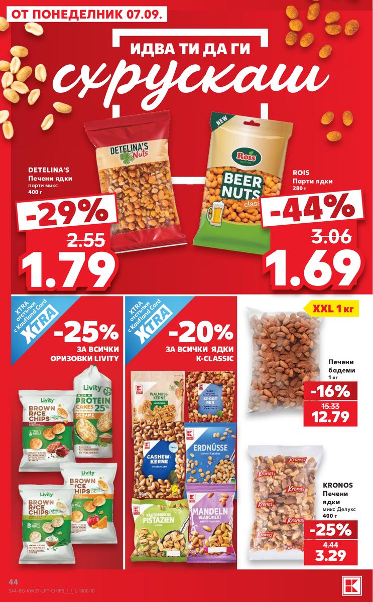 Kaufland catalog page 44 — 2026-09-07 to 2026-09-13