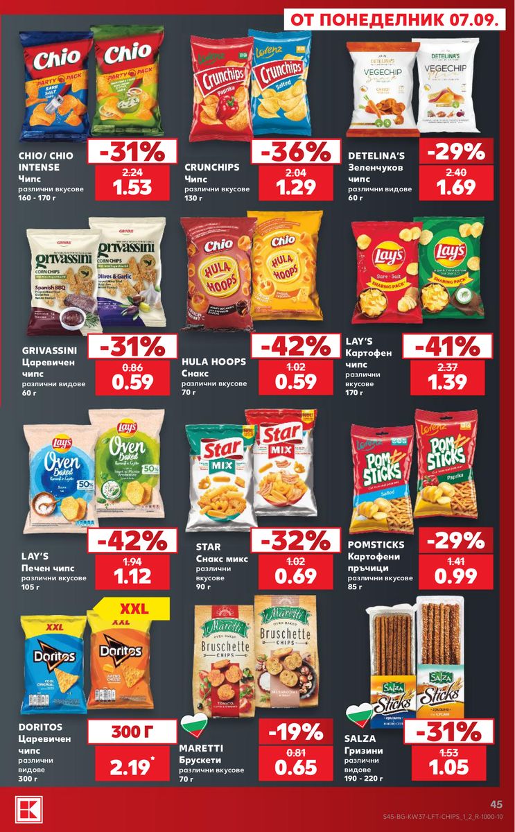 Kaufland catalog page 45 — 2026-09-07 to 2026-09-13