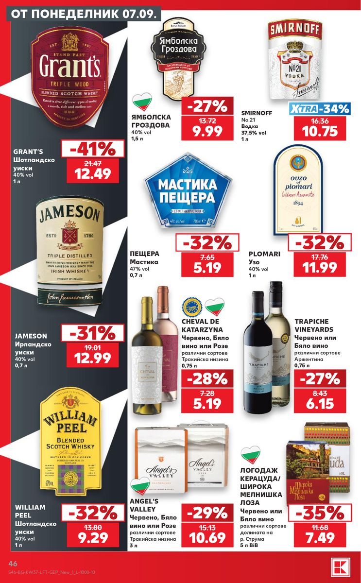 Kaufland catalog page 46 — 2026-09-07 to 2026-09-13