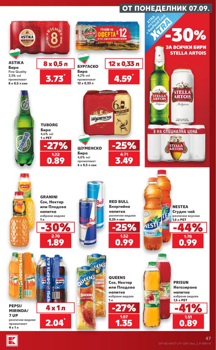 Kaufland catalog page 47 — 2026-09-07 to 2026-09-13